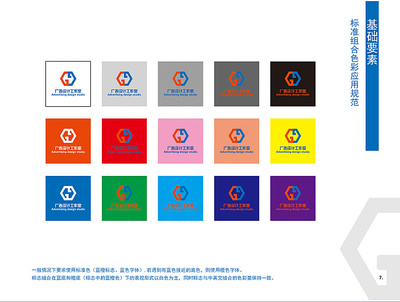 廣告VI企業(yè)形象設(shè)計(jì)與畫冊(cè)設(shè)計(jì) 打造品牌視覺識(shí)別的關(guān)鍵要素