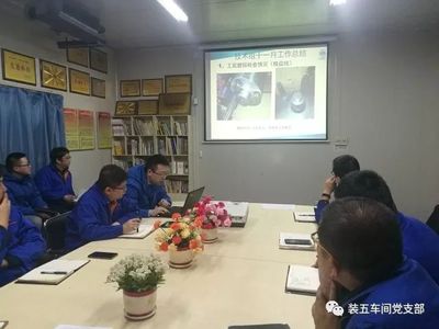 裝五車(chē)間召開(kāi)11月工作總結(jié)暨技術(shù)培訓(xùn)會(huì)議，提升效能促發(fā)展